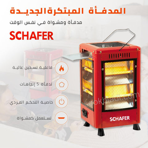 Image of المدفأة الكهربائية ب 5 اتجاهات