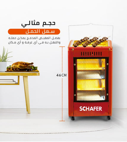 Image of المدفأة الكهربائية ب 5 اتجاهات